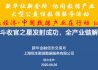 恒生聚源：北斗收官之星發(fā)射成功，全產(chǎn)業(yè)鏈解析